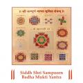 Siddh Shri Sampoorn Badha Mukti Yantra